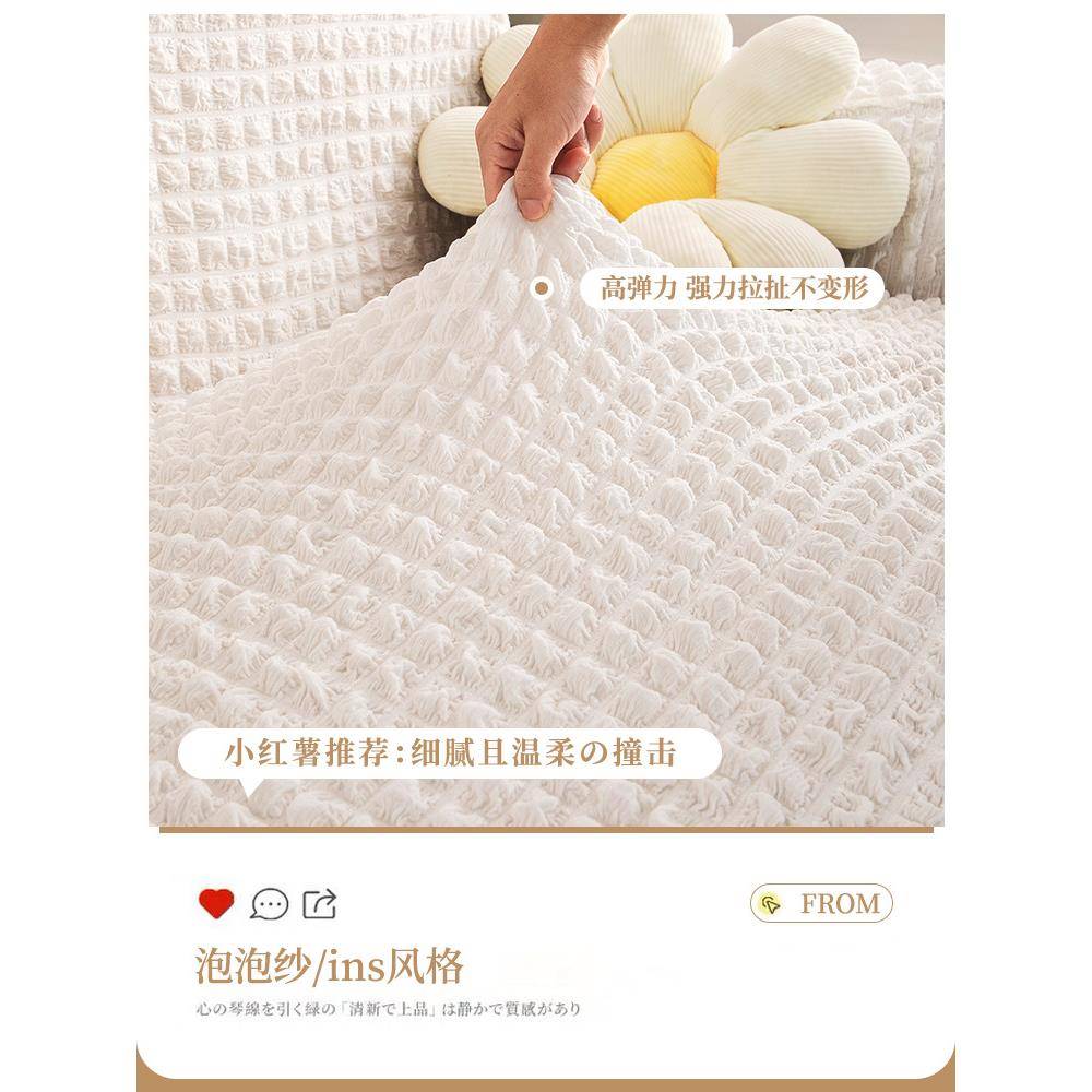 J6DA新款沙发套超厚老式沙发罩泡泡纱全包通用型双人沙发全盖盖巾