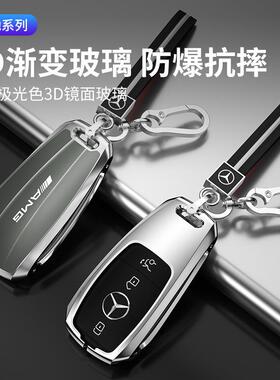 适用于奔驰钥匙壳E300L钥匙套E级C级c200l女glb车A200L包glc260扣