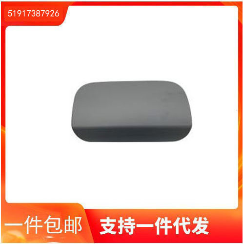 51917387926适用于宝马5系G38油箱盖