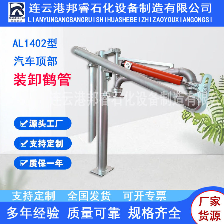 鹤管上接口油罐车万向节带垂管敞口装车顺丰包邮