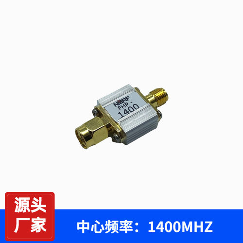 FHP-1400MHz 高通滤波器 射频同轴LC滤波器 超小型 SMA接口