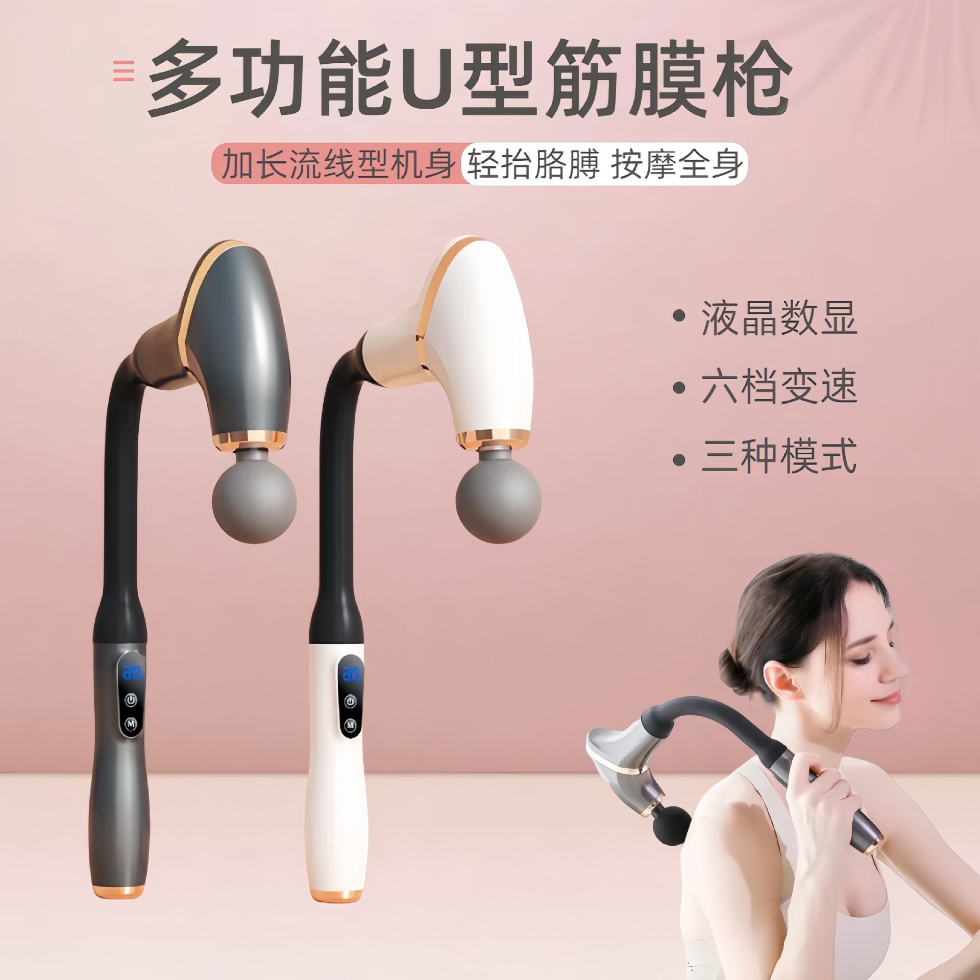 跨境手持式弯头筋膜枪按摩捶全身经络震动按摩仪筋膜枪女生多功能