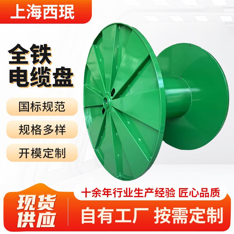 全铁加厚电缆盘工地户外电线收纳轴工业级铁质绕线盘