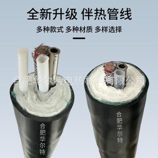 VOC伴热管气体分析仪复合伴热管线60W mφ6φ8防爆伴热取样管