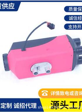 5kw驻车加热器出口款燃油空气暖24伏燃油加热器驻车柴暖加热器