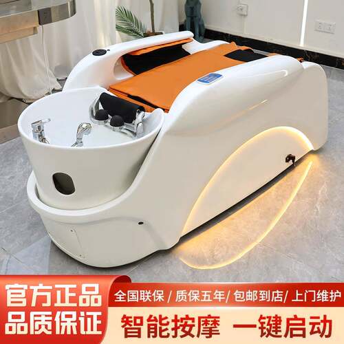 全自动智能电动按摩头疗洗头床理发店美发发廊专用冲水水循环熏蒸