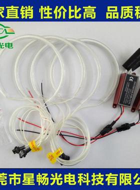 适用BMW天使眼CCFL天使眼冷阴极管天使眼E36131mm*4