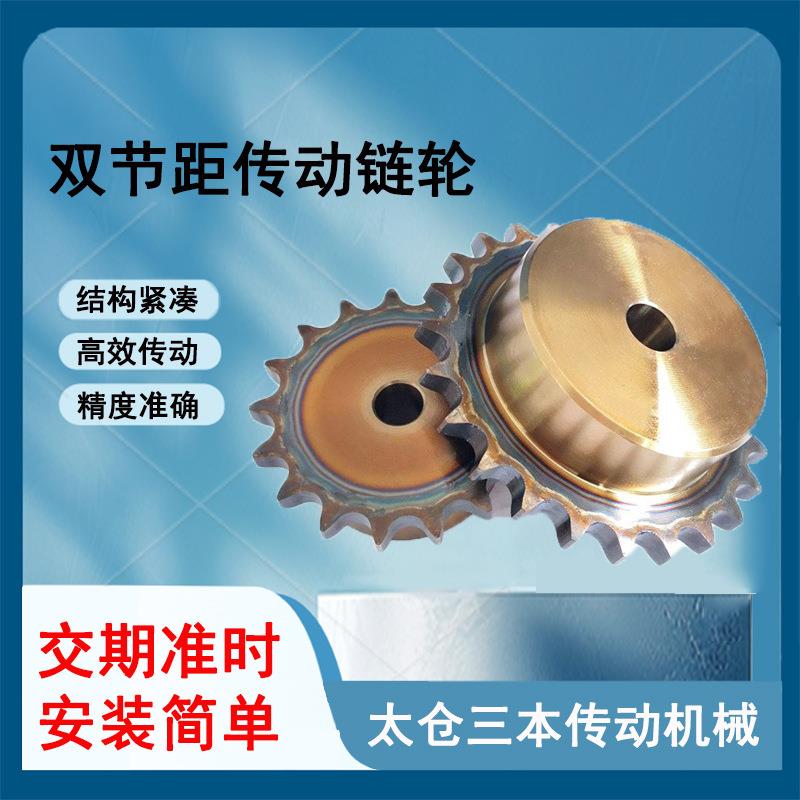 非标08B链轮双节距传动链轮输送机传动轮欧德日标链轮