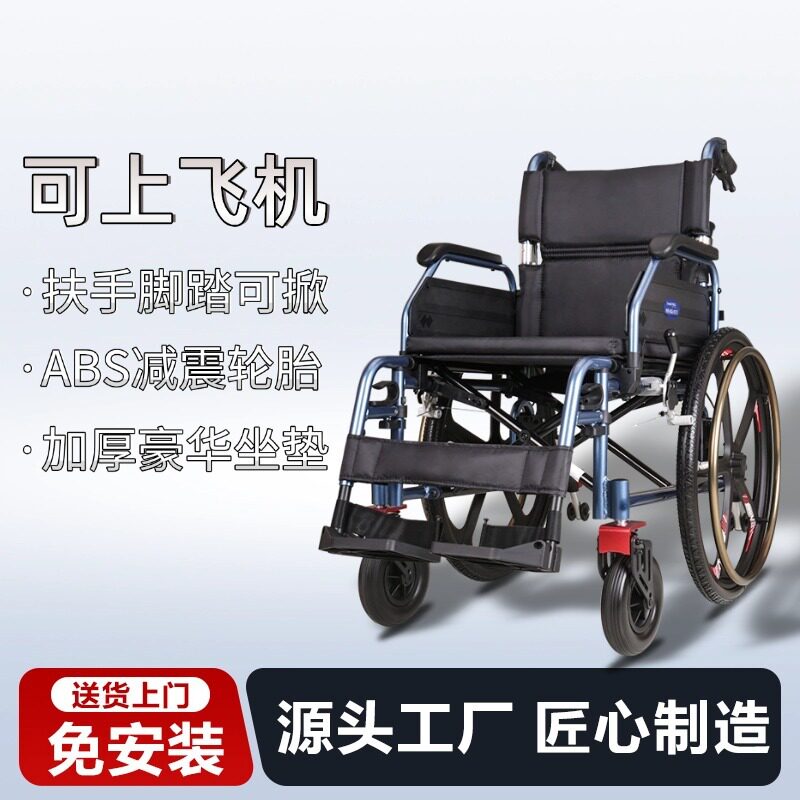 希维尔老人轮椅车折叠轻便小型多功能老年残疾专用代步手推车