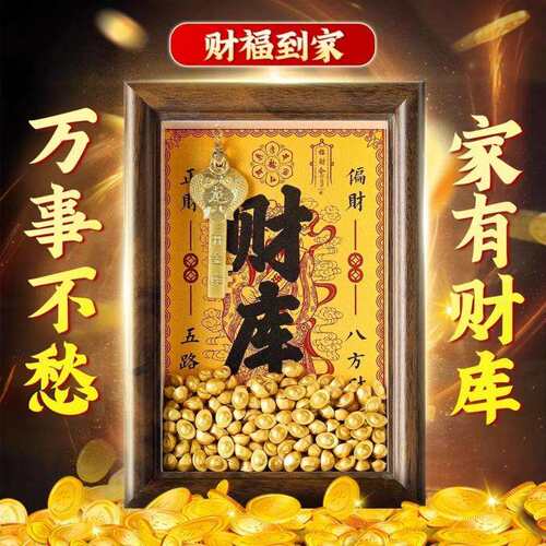 黄财神开金库财库相框摆件生肖铜钥匙办公室工位客厅招财装饰品