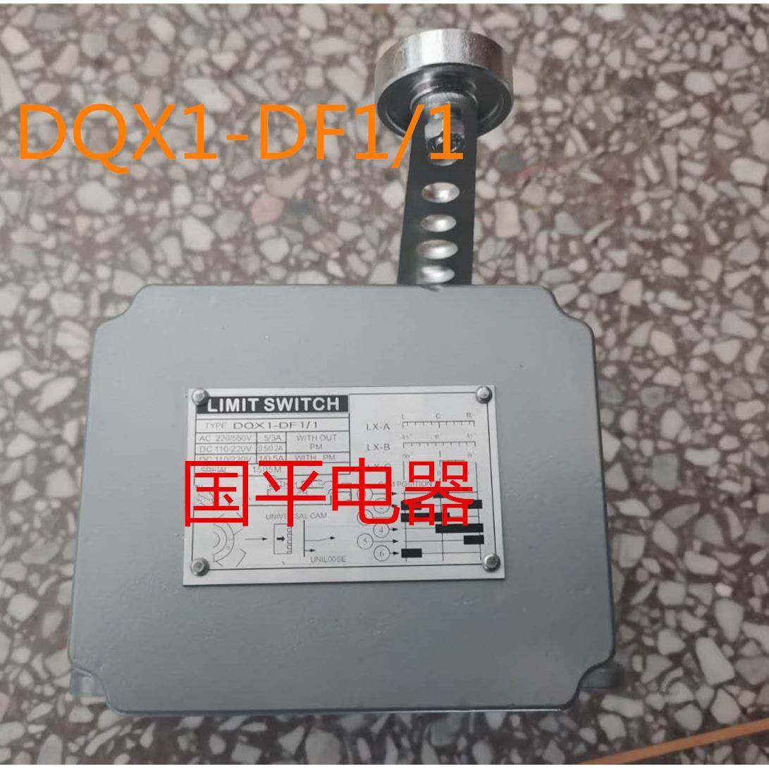 现货销售DQX1-DF1/1重负荷限位开关耐高温可调转臂滚轮摆杆式