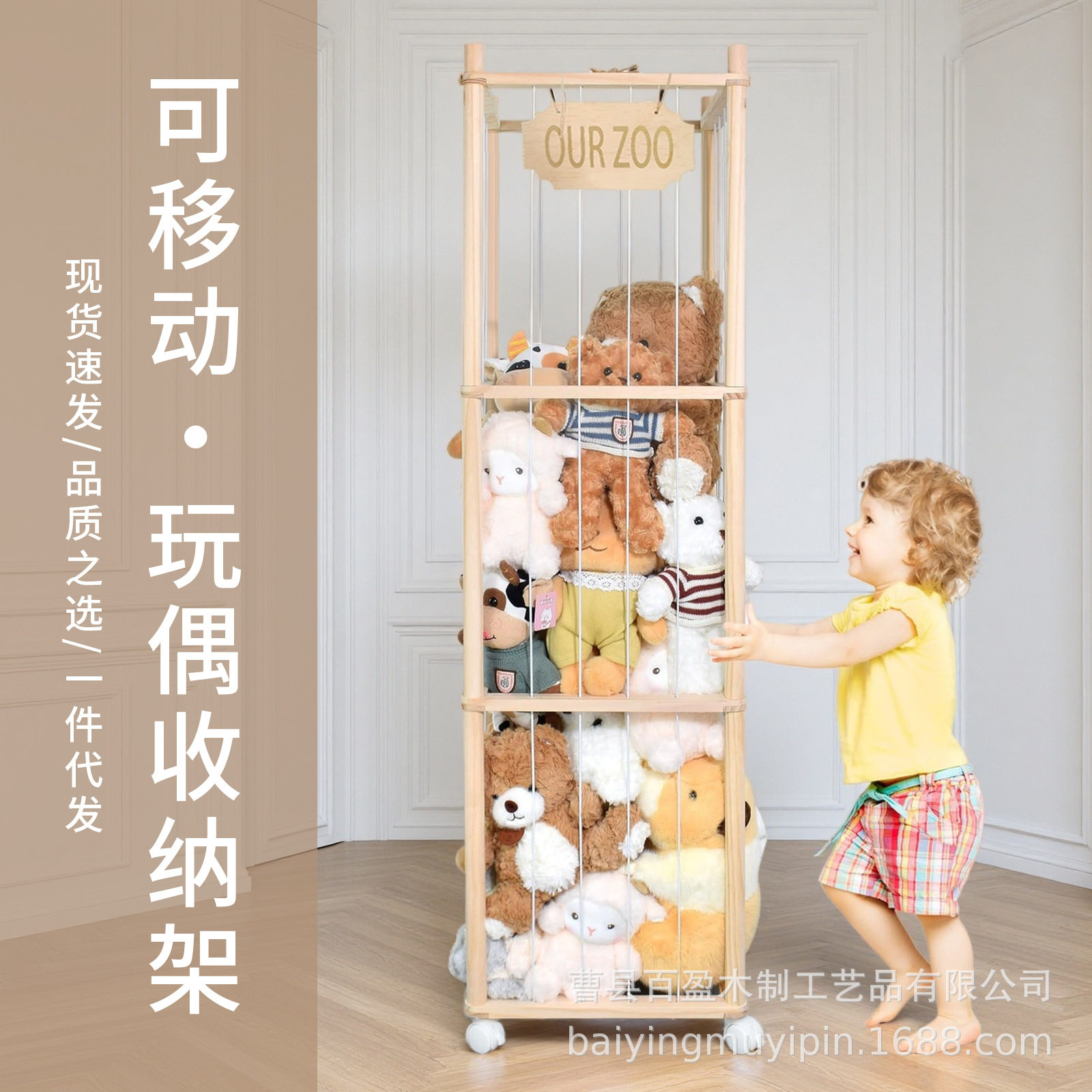 现货木制玩具收纳架家用公毛绒玩具填充展示架儿童毛绒玩具储物架