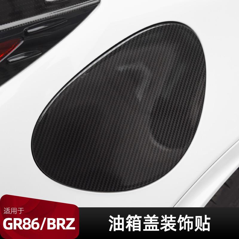 适用斯巴鲁BRZ改装油箱盖装饰贴丰田GR86汽车外饰贴油箱加油口壳