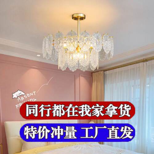 卧室吊灯客厅灯法式轻奢后现代主卧书房灯高级感简约大气水晶吊灯