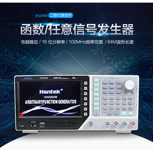 汉泰双通道DDS函数任意信号发生器HDG2102B方波正弦波信号源100M