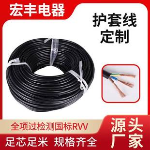 国标RV平行线电源线3芯0.50.751.5平方铜芯电线护套线工厂