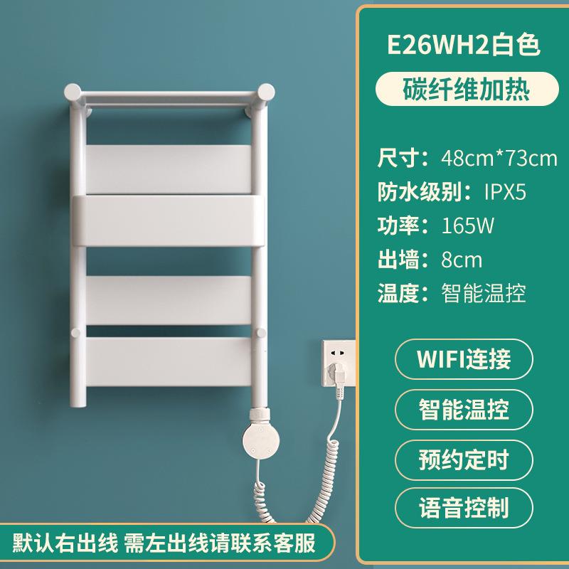 智能四模式碳钎维电热毛巾架浴室卫生间恒温毛巾架置物架壁挂式