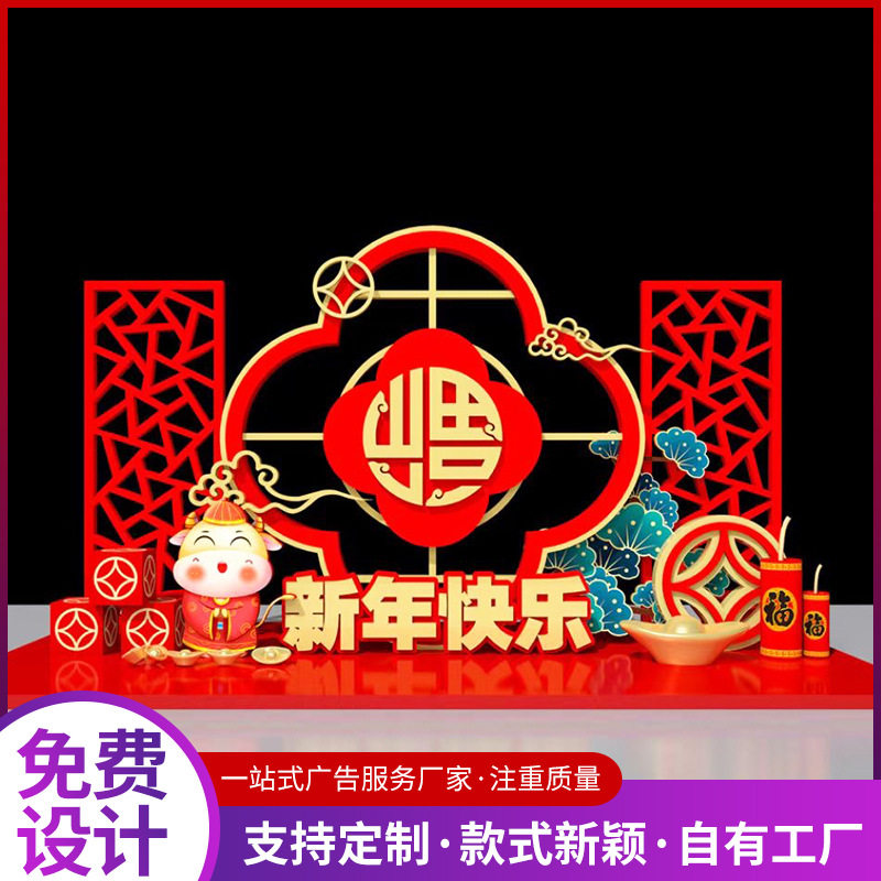 新年美陈装饰商场展厅布置 元旦春节场景氛围泡沫字造型道具制作