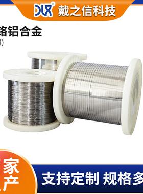现货铁铬铝扁丝1Cr13Al4高温电阻丝规格多发热丝切割加工