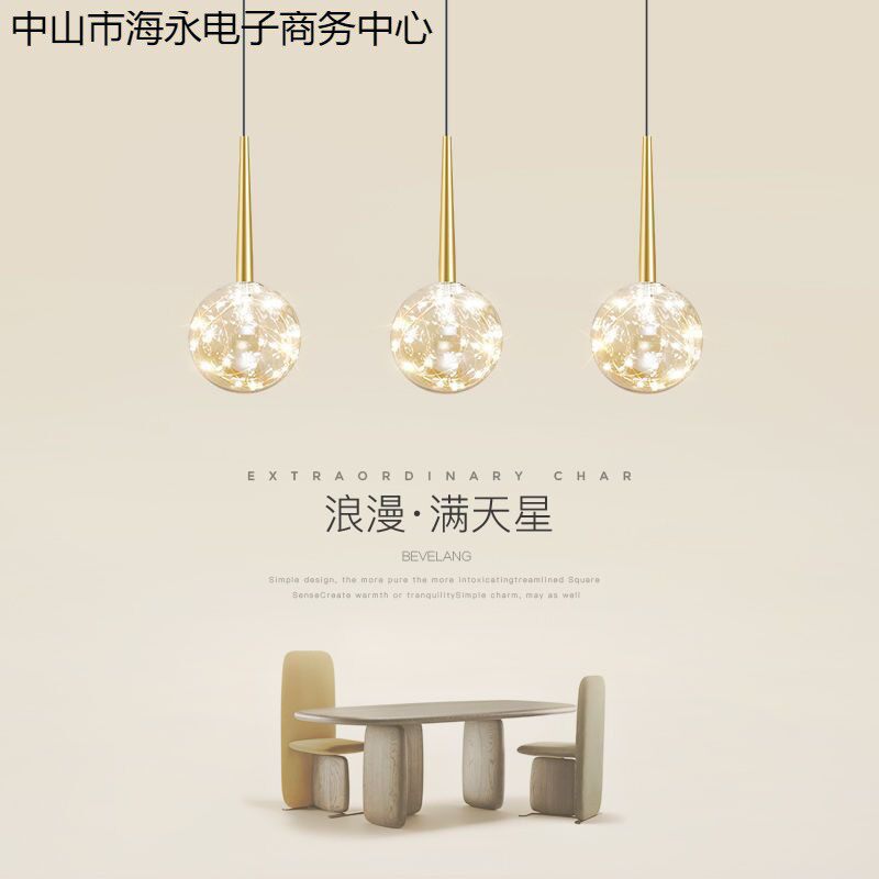 北欧餐厅灯简约创意个性卧室魔豆后现代大气网红玻璃饭厅三头吊灯