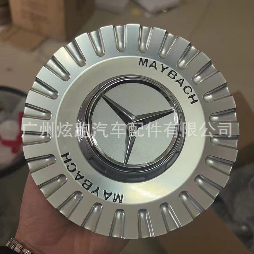 用于奔驰s600铝合金轮毂盖改装轮毂中心盖银色组合盖