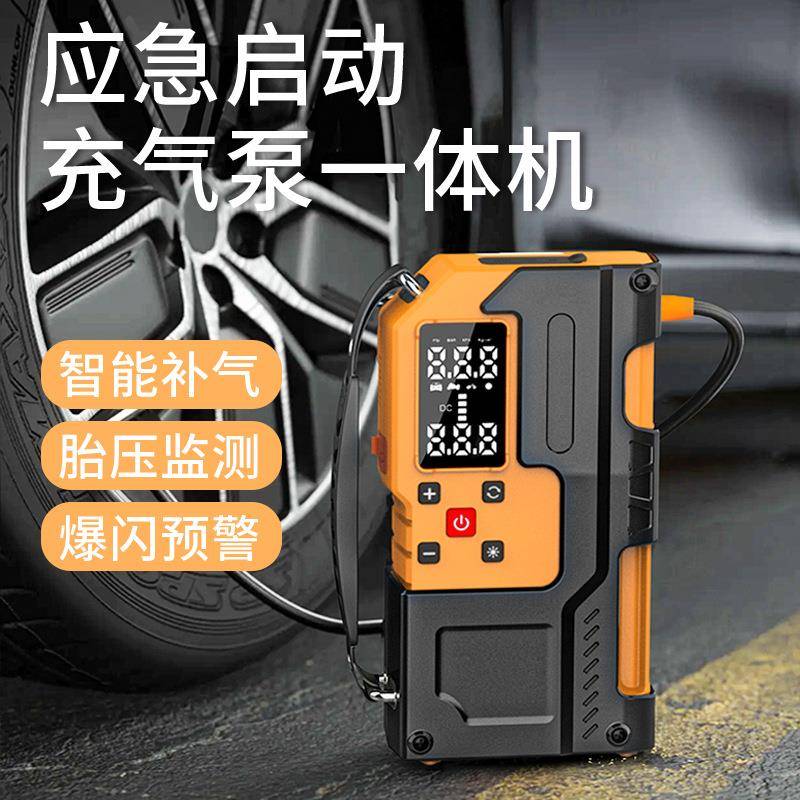 新款22缸应急启动车载充气泵多功能一体机打火胎压监测无线充气泵
