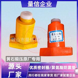 黄石锻压剪板机压脚压料缸聚氨酯套孔距80高120原厂尺寸配套包邮