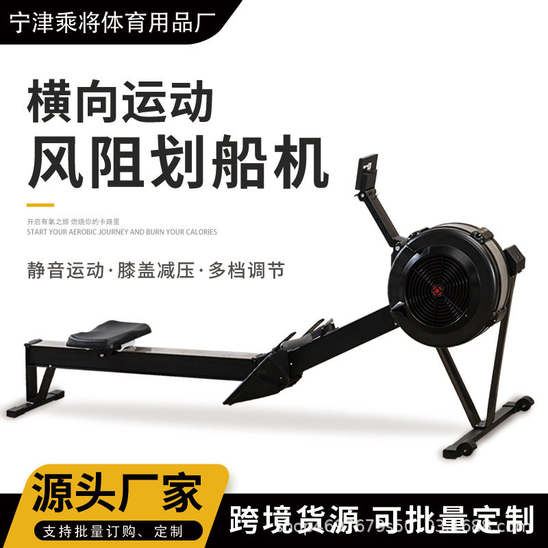 跨境可折叠风阻划船机商用健身器材水阻划船器家用静音器材