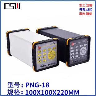 加工铝合金仪器机箱台式 仪表电源外壳控制器壳体100x100x220