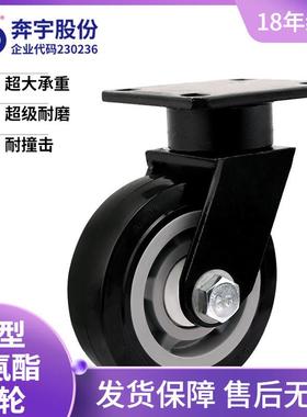 奔宇脚轮lPU超重型定向聚氨酯轮工厂仓库用重型轮承重耐磨损推车