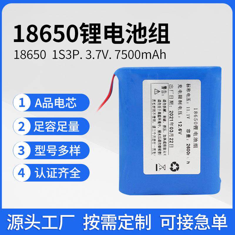 -40℃低温电池11.1V2600mA无线对讲机电池便携式电子仪器电源