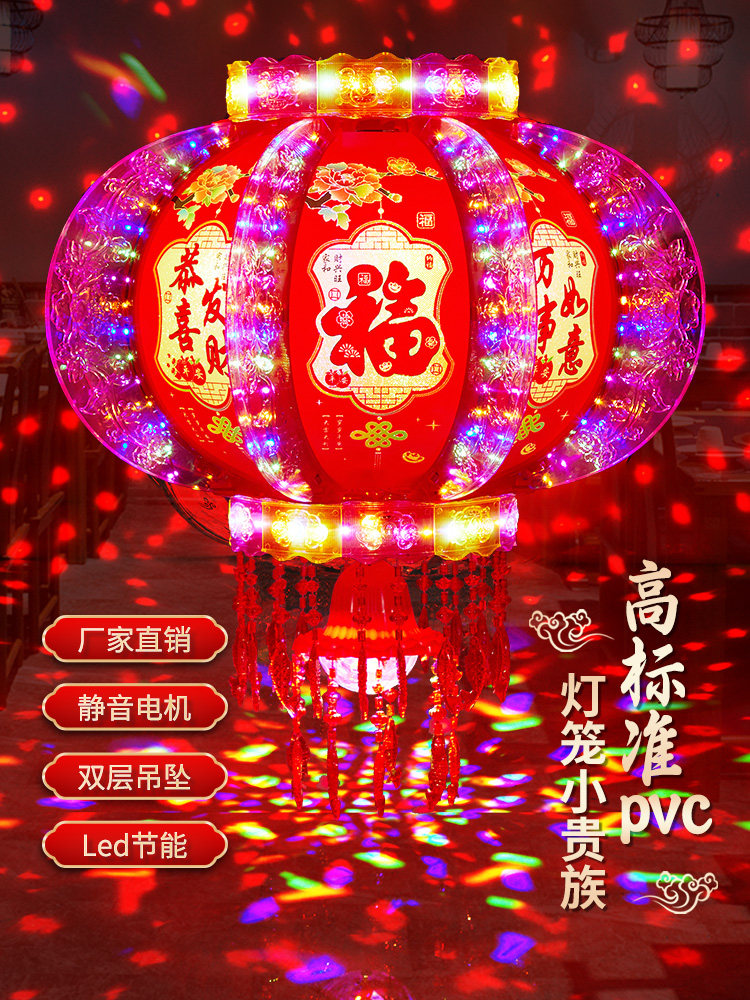 2026新年七彩走马灯笼led水晶电动旋转春节红灯笼大门口阳台一对