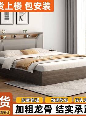 现代实木床板式双人床成人1.8x2米1.5家用1.2m出租房单人床箱体床