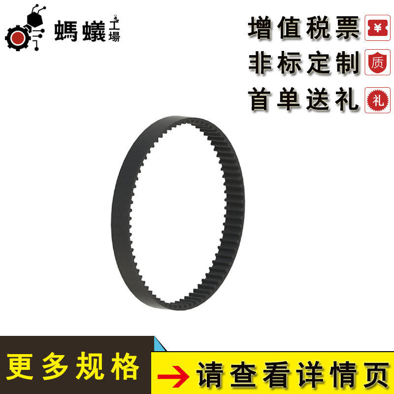 厂家直销替换米思米同步齿形带EV8YU传动带