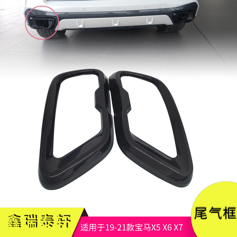 汽车装饰适用于19-21宝马X5X6X7不锈钢黑色排气管套尾气框配件