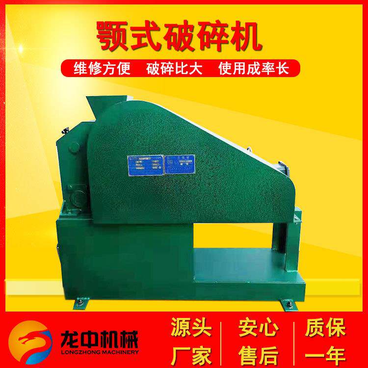 实验室鄂式小型破碎机PE-100*60鄂式粉碎机煤矸石制样粉碎设备