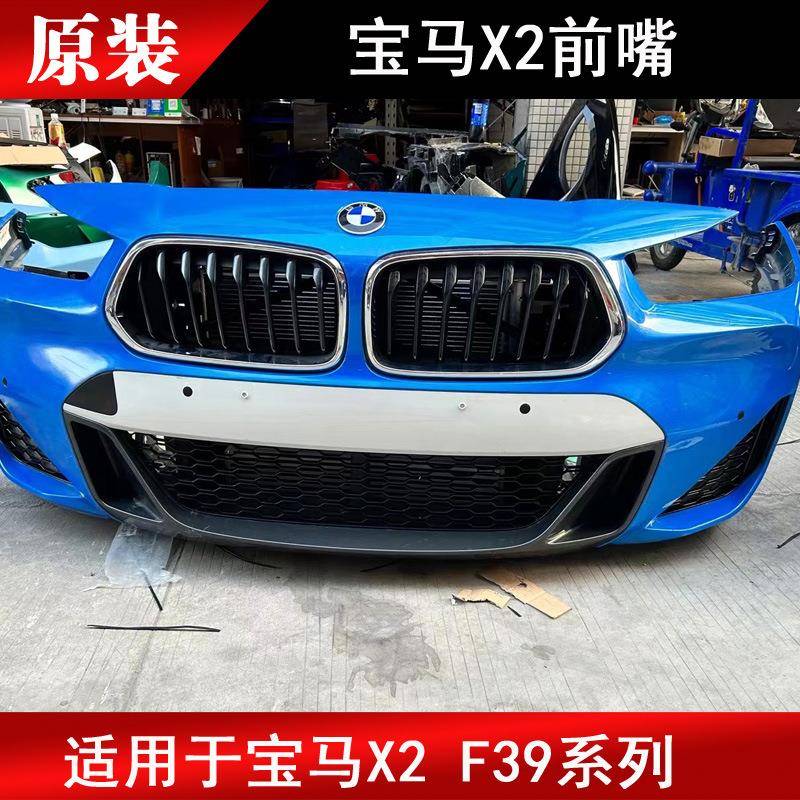 适用于宝马X2F39X1X3X4X5X6X7前嘴车门机盖叶子板原厂