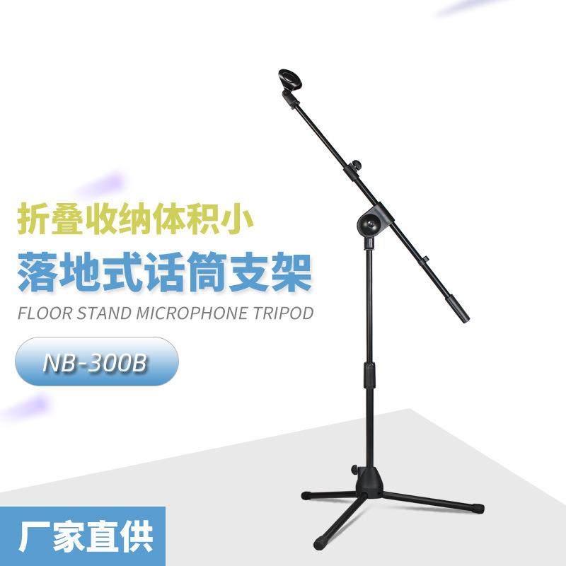落地式话筒支架直播K歌舞台演出立式电容麦克风升降三角架NB-300B,农用物资,其他肥料,淘宝优惠券,粉丝福利购,淘宝优惠卷