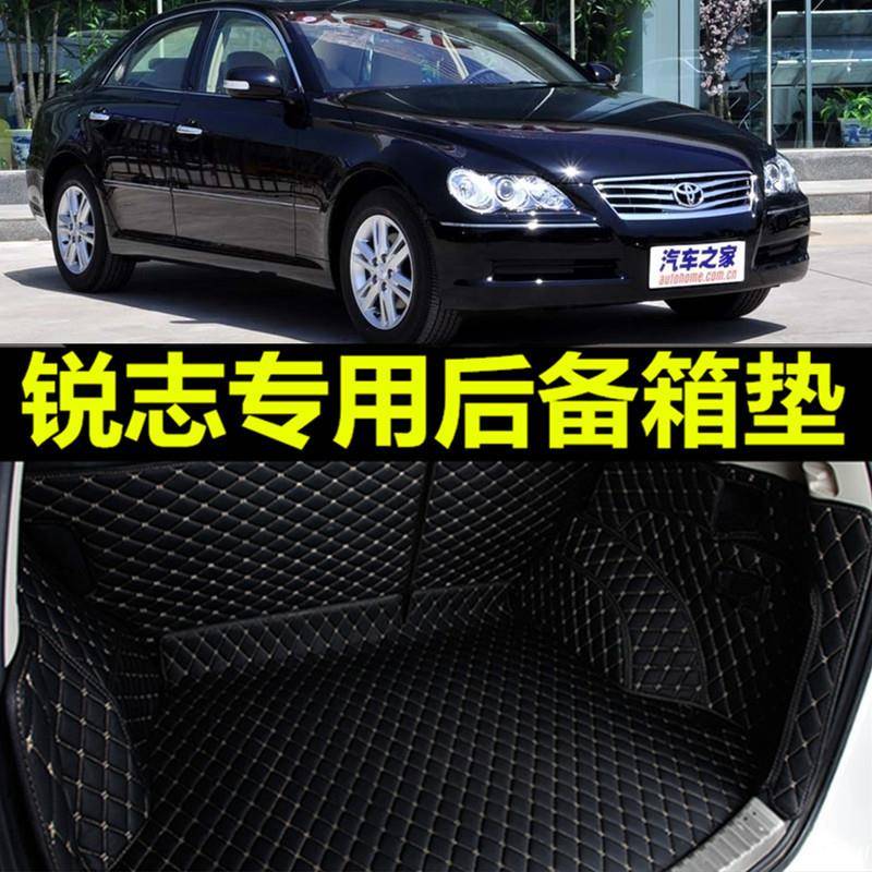 丰田新老款锐志06/07/08/09/10/11/12/13年款专用全包围后备箱垫