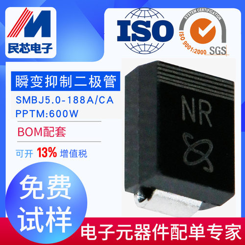 VISHAY威世SMBJ75A二极管SMBJ75V2A丝印NR贴片二极管单向瞬变