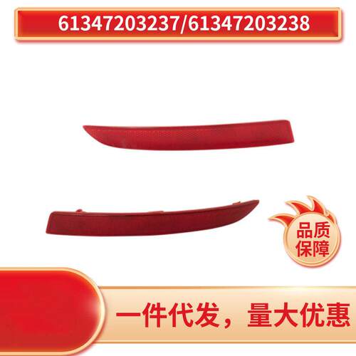 适用于马5系F18后杠反光器后杠灯6134720323761347203238