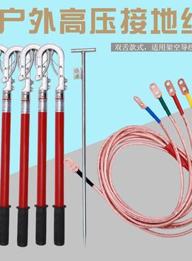 JDX-WS-110KV接地线2节2米接地棒配25mm2-3*2.5+17.5米接地线户外