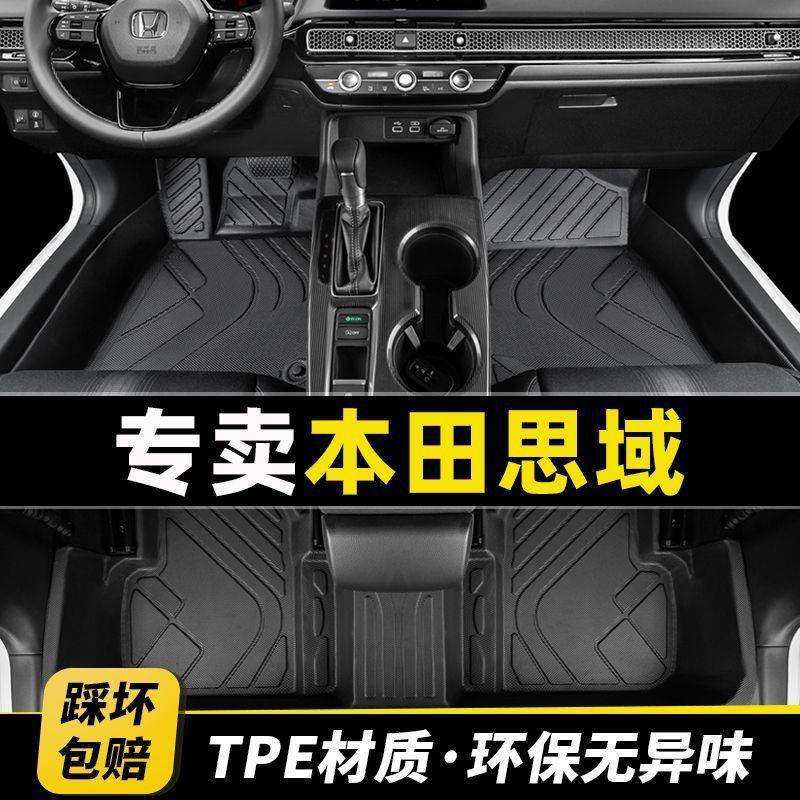 适用于十代思域脚垫十一代本专用包围田汽车主驾驶八九代原厂tpe