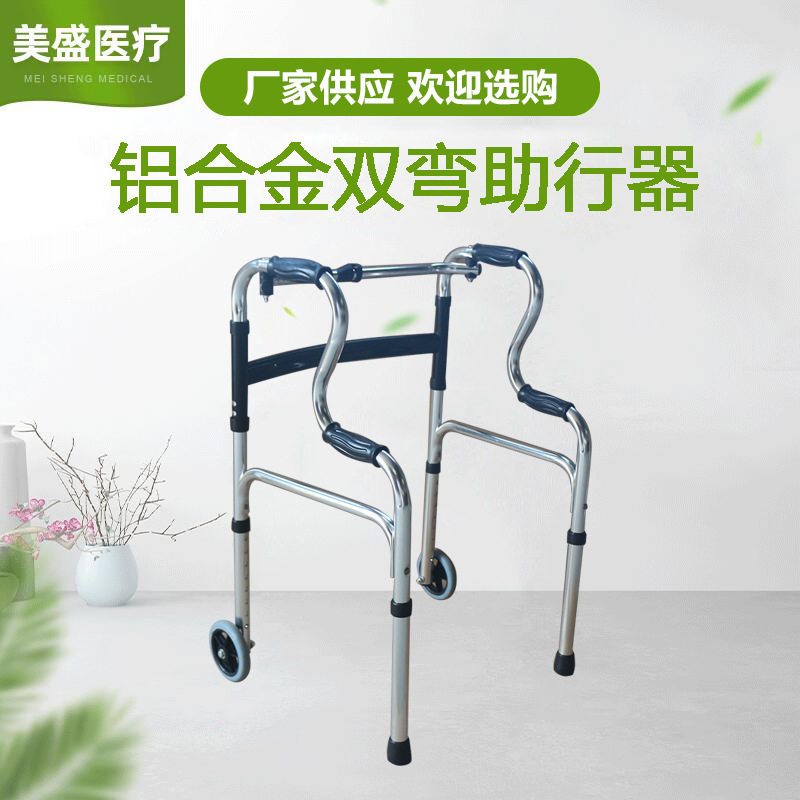 铝合金双弯助行器残疾人康复带轮扶手架可折叠老人辅助行走助步器