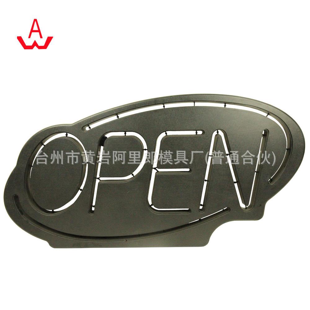 LED灯带装饰板注塑模具PP招牌霓虹灯牌字母镶嵌式广告牌塑料模具