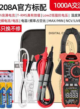 HABOTEST工厂店HT208A交流数字1000A钳形表多功能防烧钳型万用表