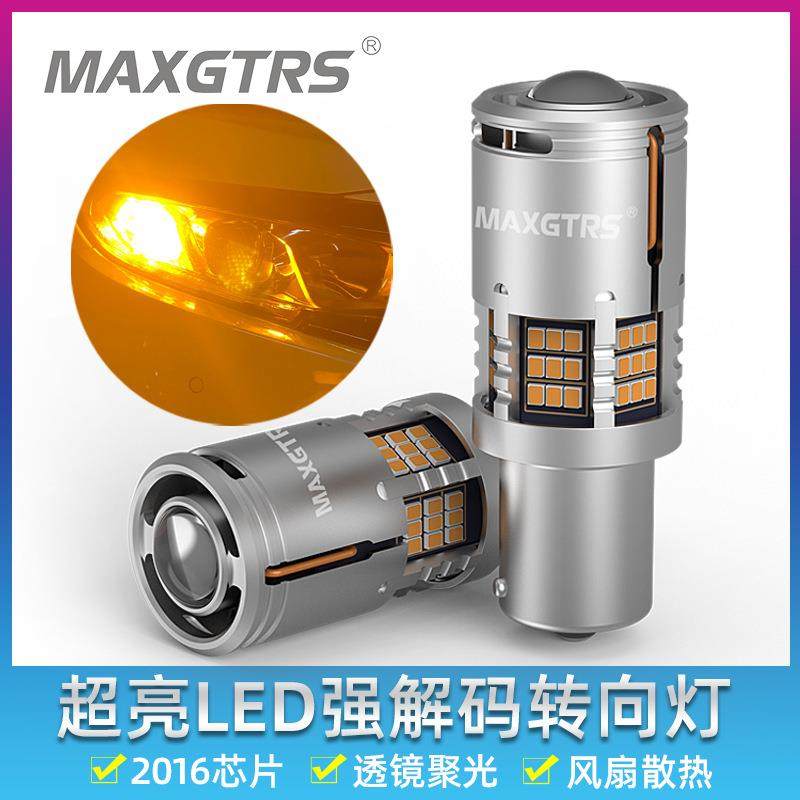 透镜汽车LED转向灯防频闪亮倒车灯1156歪角后雾灯T20单丝灯泡