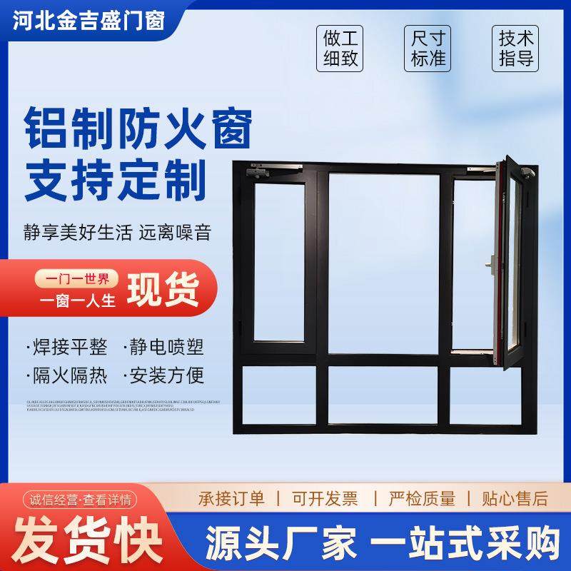 铝制防火窗单双开推拉式铝制隔热防火窗铝制耐火窗铝制平开耐火窗,农用物资,其他肥料,淘宝优惠券,粉丝福利购,淘宝优惠卷