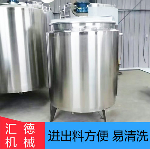汇德厂家不锈钢电加热分散罐蒸汽加热化工反应釜双层液体搅拌罐