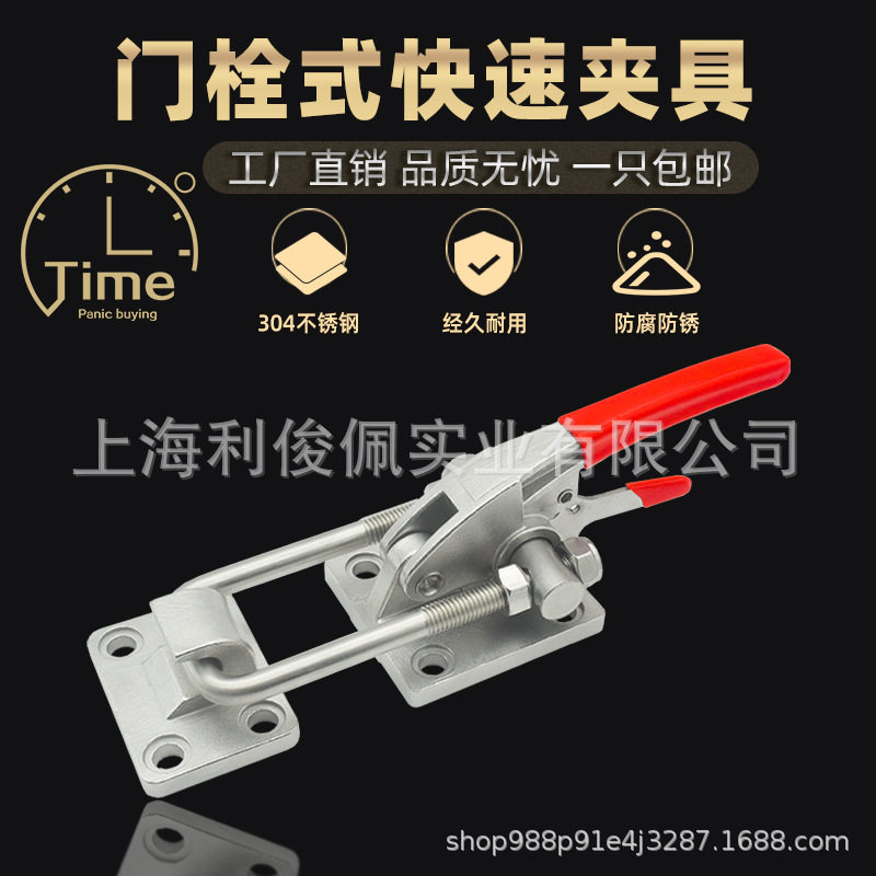 加厚不锈钢40380带自锁防震重型锁扣快速夹具可调节搭扣门栓夹钳